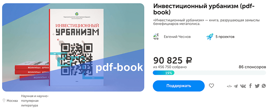 Инвестиции в книги