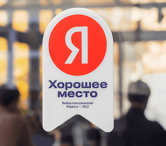 как устроиться в Яндекс
