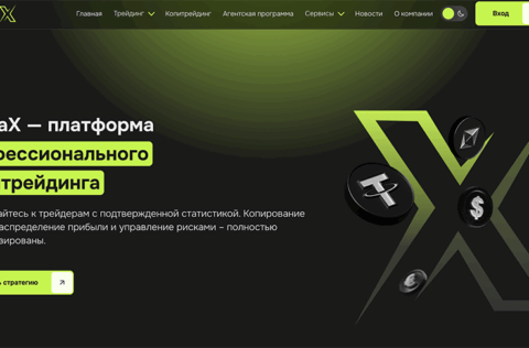 Обзор PrimaX Broker и вся правда о выводе денег