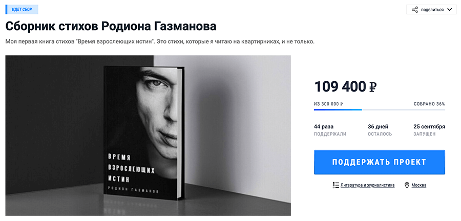 Поиск инвесторов